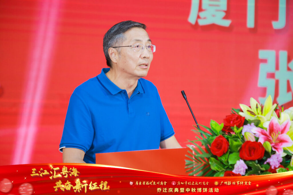 新起点 · 新征程——广州市福建厦门商会迎来乔迁之喜
