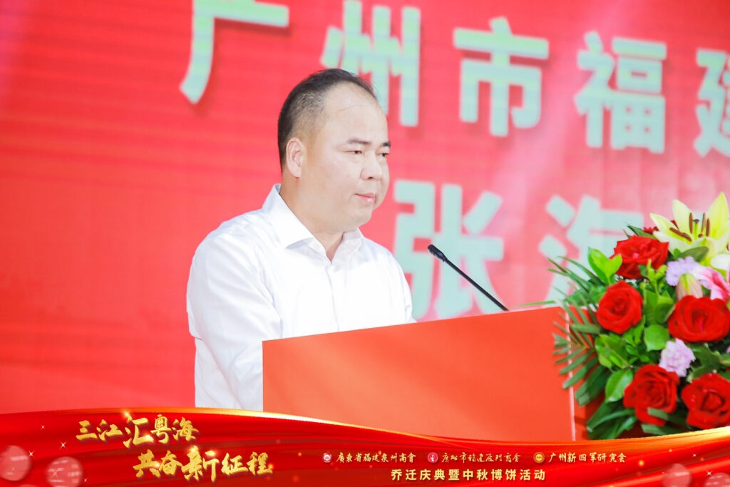 新起点 · 新征程——广州市福建厦门商会迎来乔迁之喜
