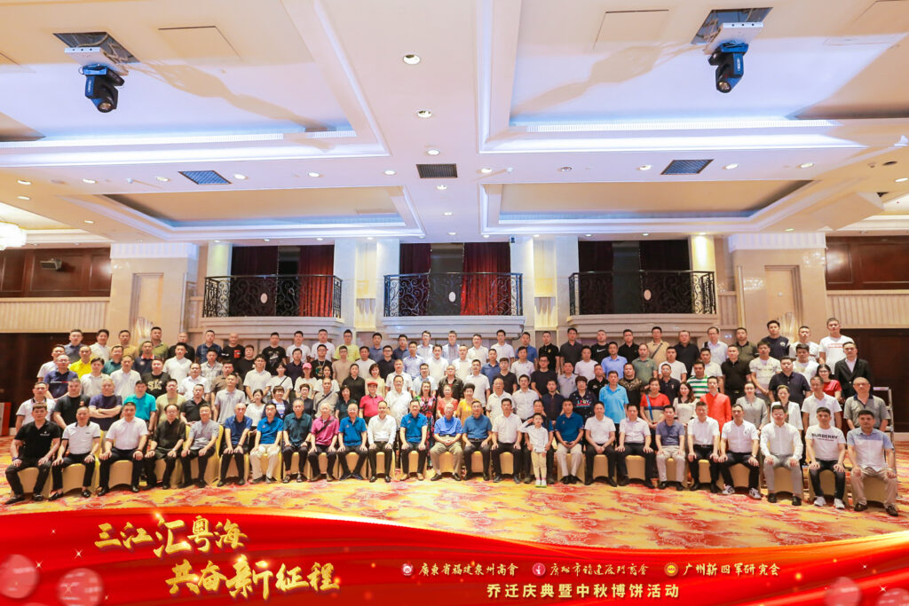 新起点 · 新征程——广州市福建厦门商会迎来乔迁之喜