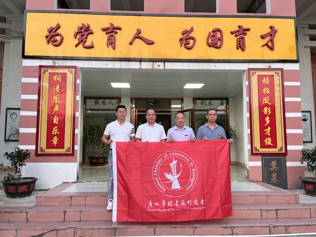 心系母校·感恩回报丨优秀校友广州市福建厦门商会张海燕会长回校捐赠，感恩母校