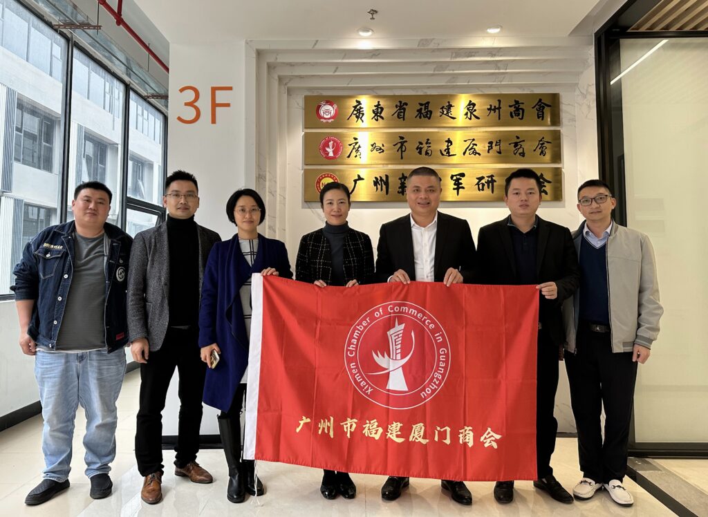广州市工商联单位领导莅临广州市福建厦门商会参观指导