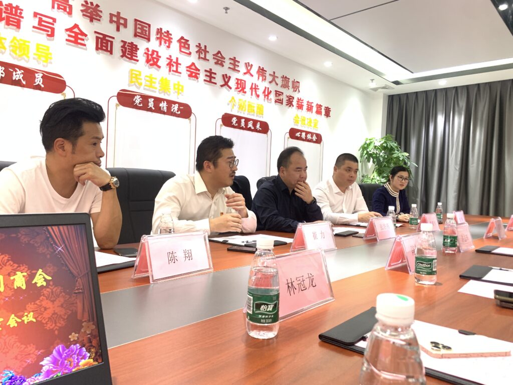广州市福建厦门商会2023年第一次办公室会议顺利召开