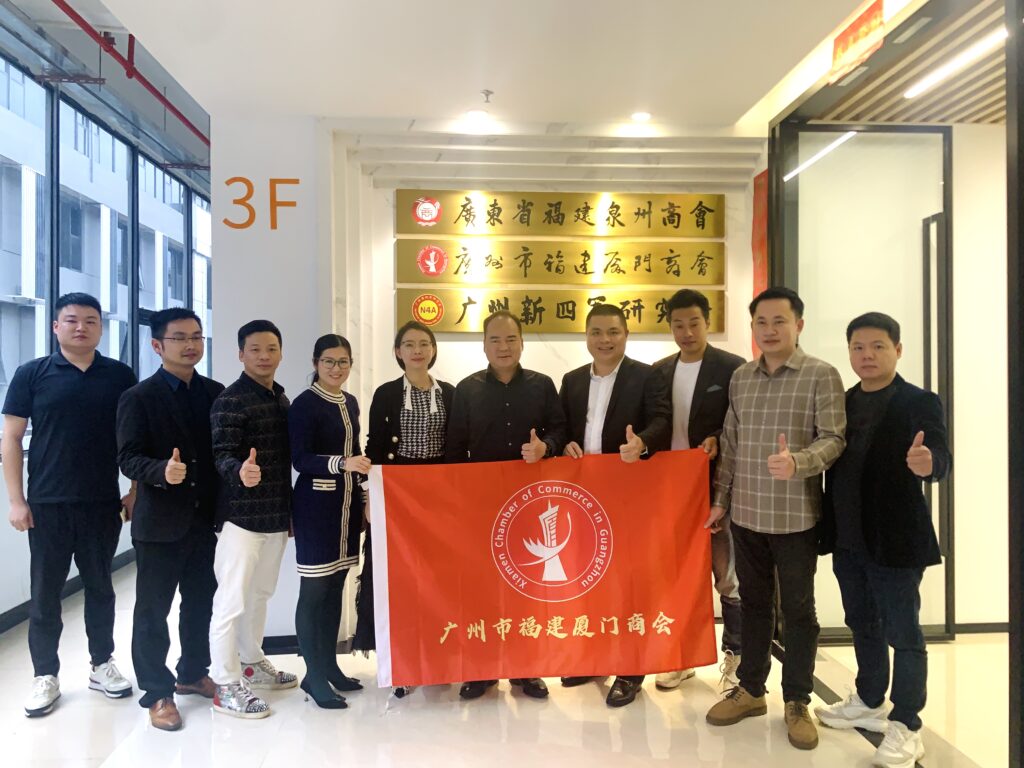 广州市福建厦门商会2023年第一次办公室会议顺利召开