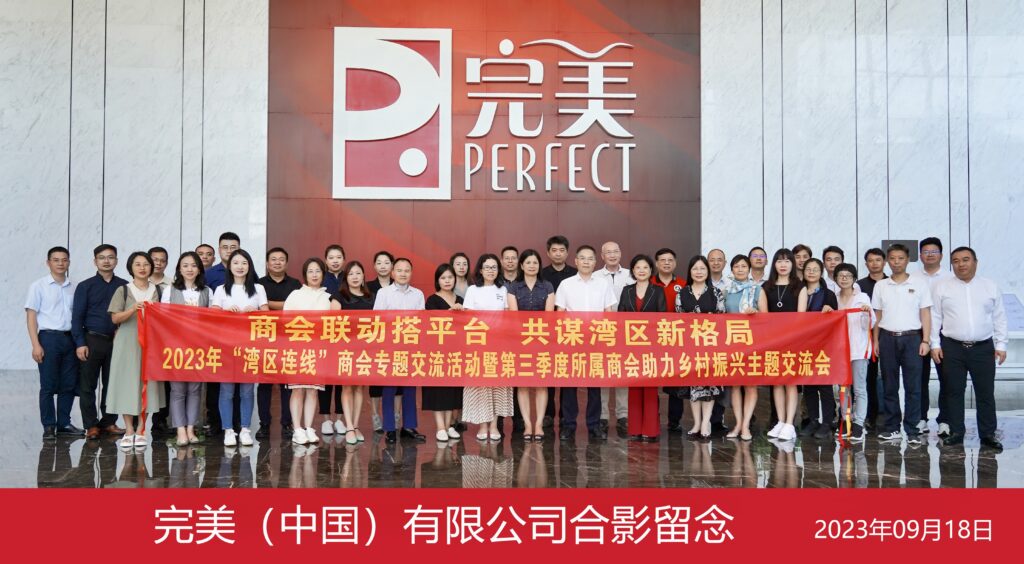 我会副会长陈锋勇应邀参加广州工商联第三季度所属商会助力乡村振兴主题交流会
