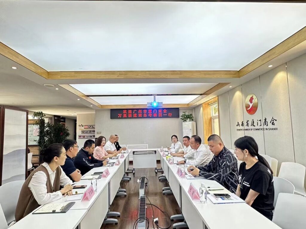 粤晋携手建新功—我会商务考察团前往山西省厦门商会交流学习