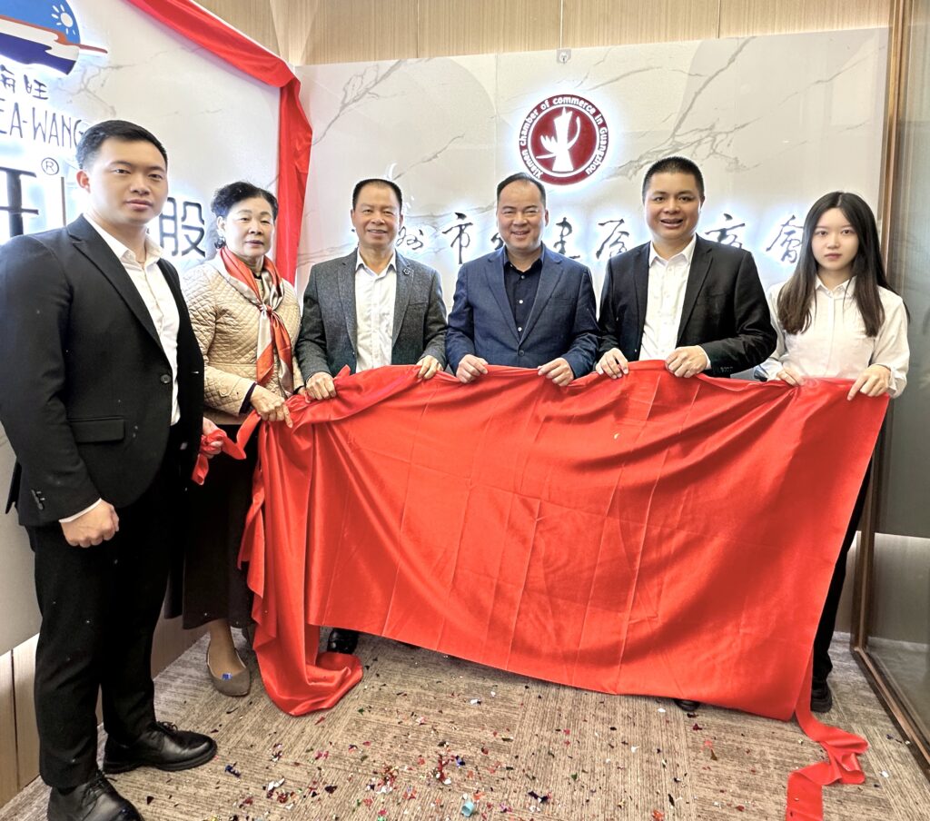 广州市福建厦门商会喜迁新址