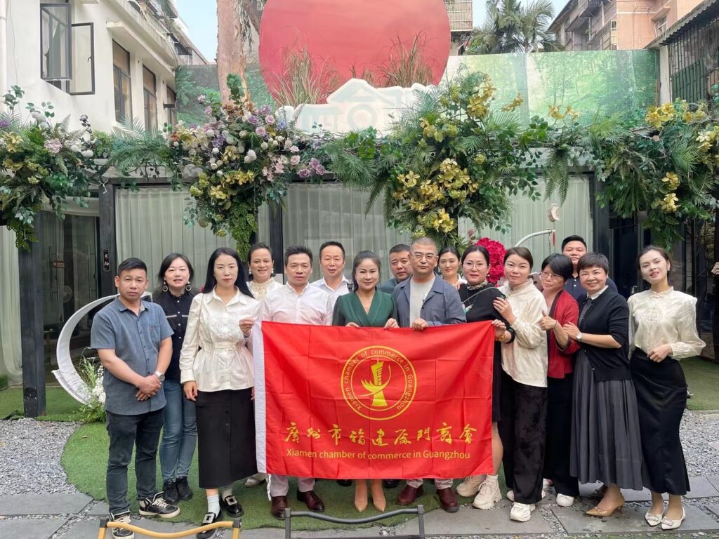 广州市福建厦门商会开展新形势下“银发”经济沙龙活动