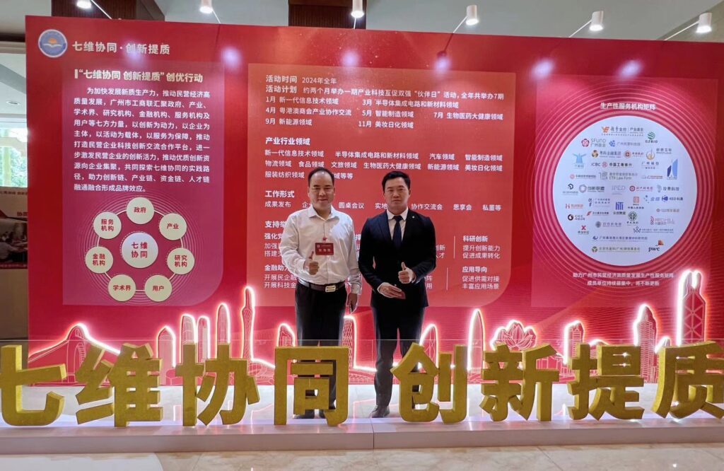 广州市福建厦门商会应邀参加粤港澳商会产业协作广州交流会暨第135届中国进出口商品交易会工商界座谈会