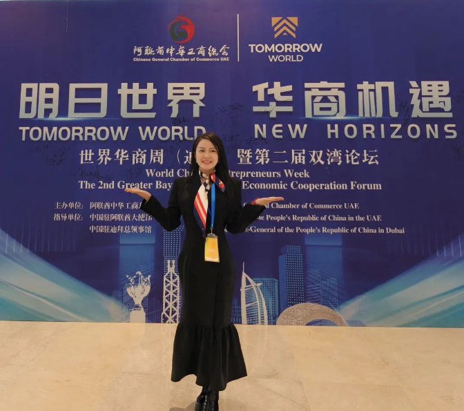 广州市福建厦门商会应邀出席世界华商周(迪拜)暨第二届双湾论坛
