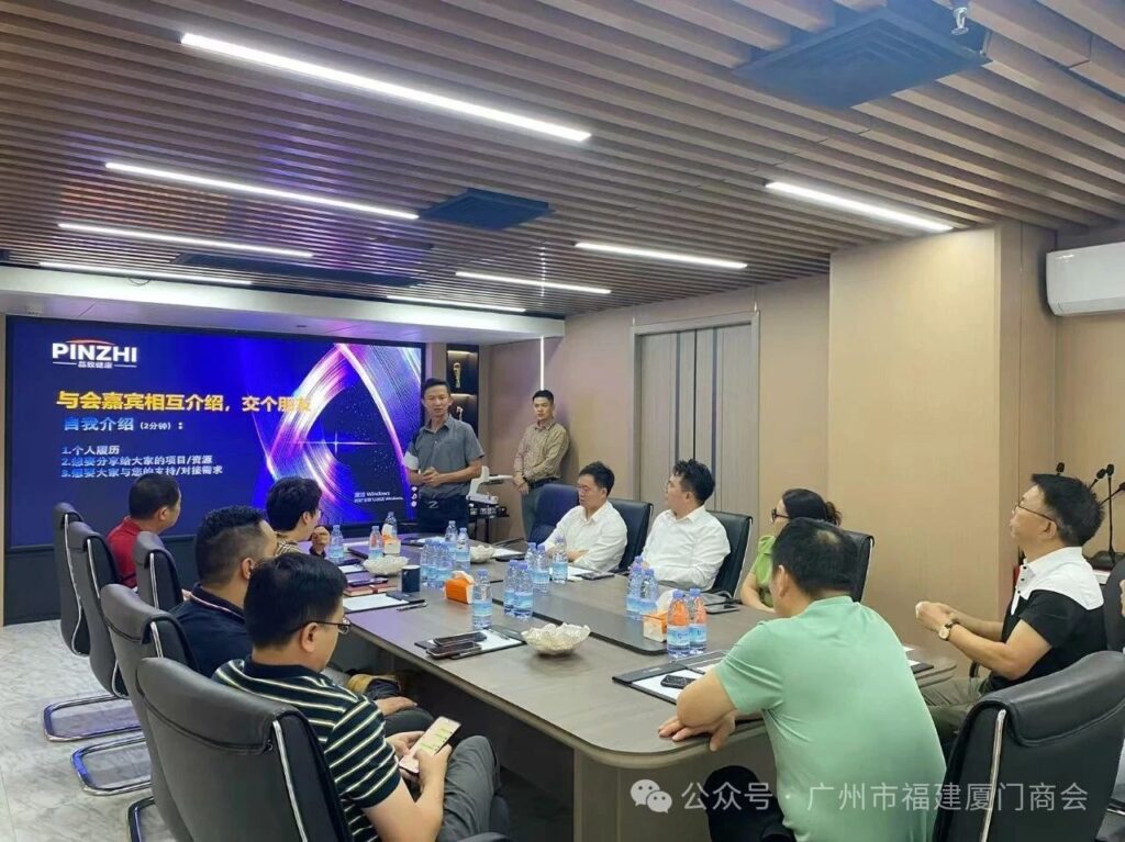 会员走访 | 广州市福建厦门商会走访会员企业——广东品致国际会展有限公司