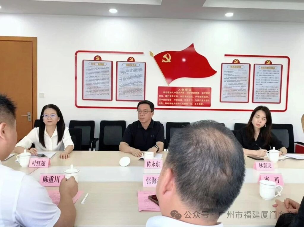 广州市福建厦门商会拜访厦门市工商联