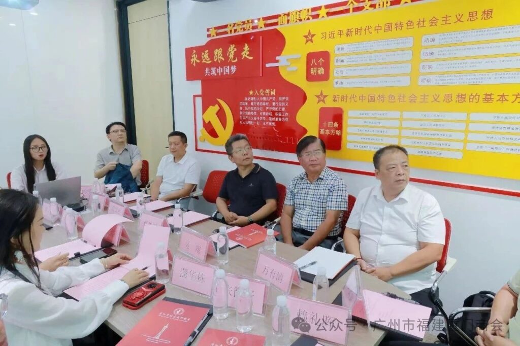 广东省江西南昌商会莅临广州市福建厦门商会指导交流
