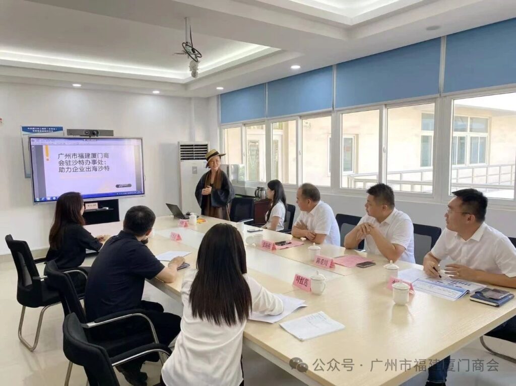 广州市福建厦门商会拜访厦门市工商联