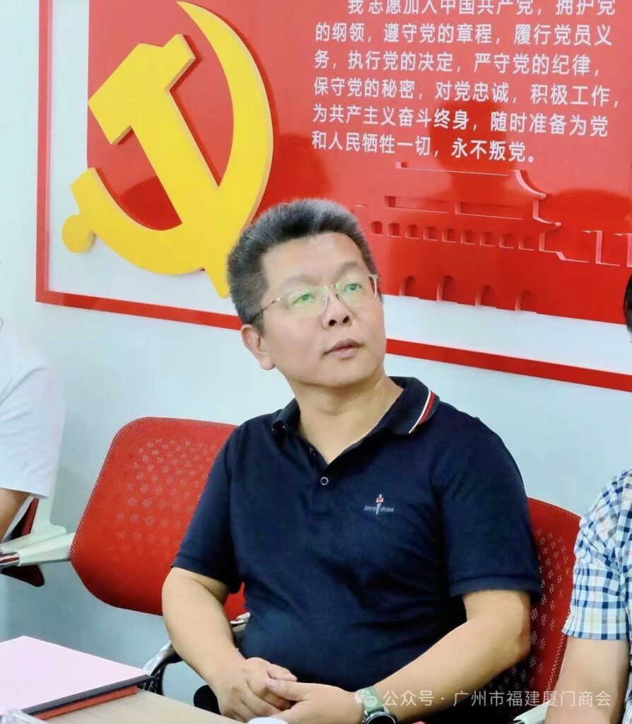 广东省江西南昌商会莅临广州市福建厦门商会指导交流
