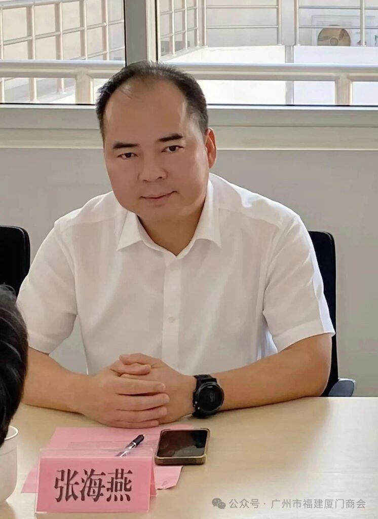 广州市福建厦门商会拜访厦门市工商联