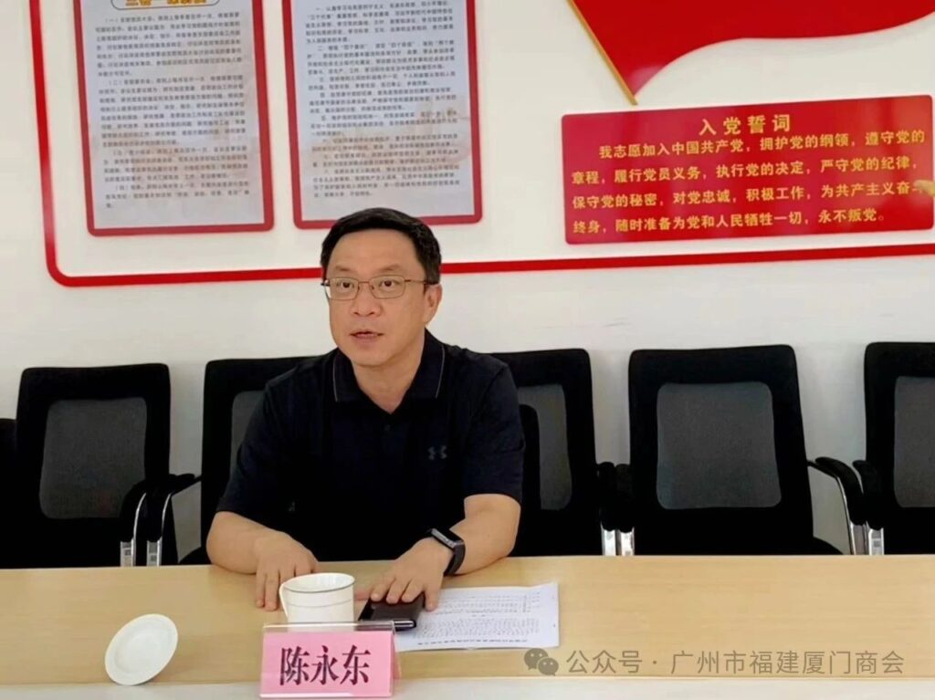 广州市福建厦门商会拜访厦门市工商联