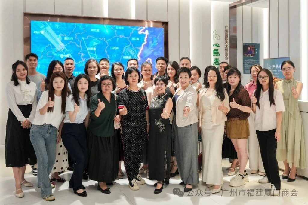 广州市福建厦门商会联合广东省女企业家商会及星屿康联·研习社成功举办企业走访交流活动
