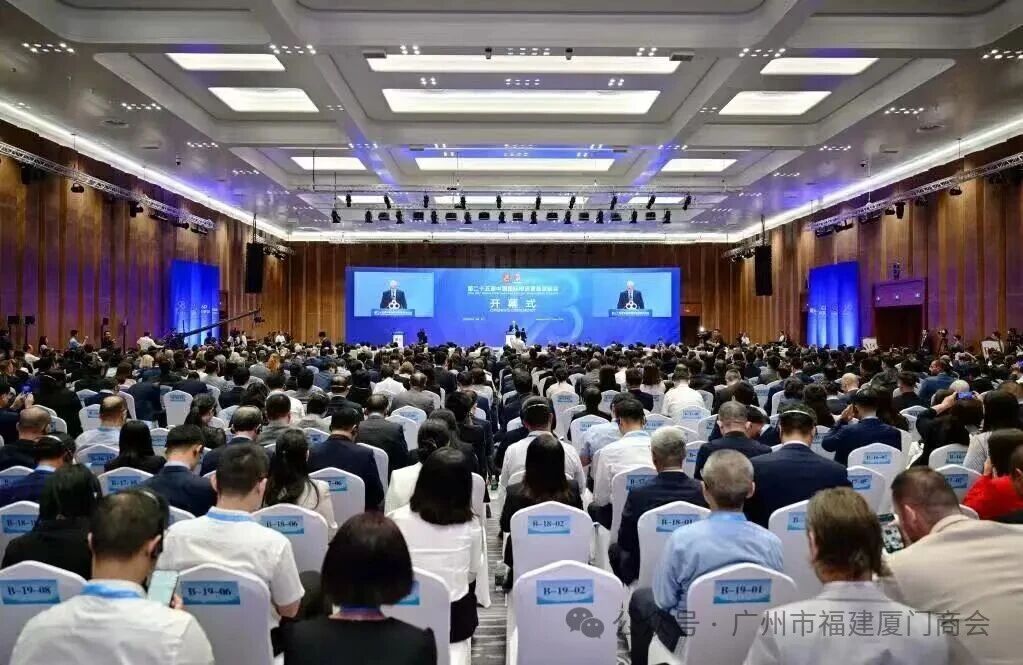 广州市福建厦门商会应邀参加第二十五届中国国际投资贸易洽谈会