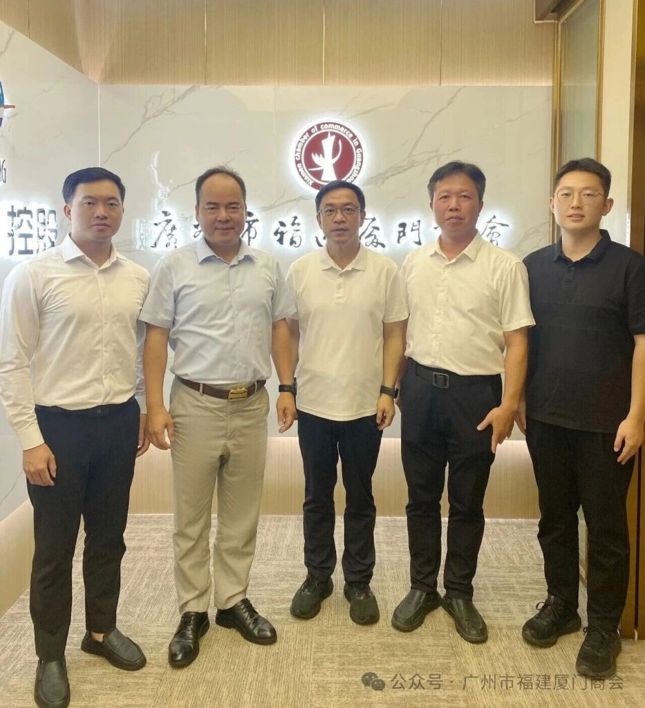 厦门市工商联领导莅临广州市福建厦门商会指导交流