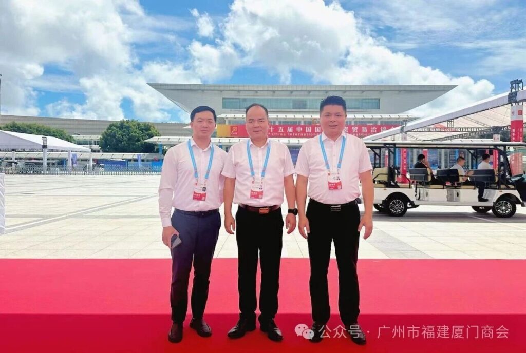 广州市福建厦门商会应邀参加第二十五届中国国际投资贸易洽谈会