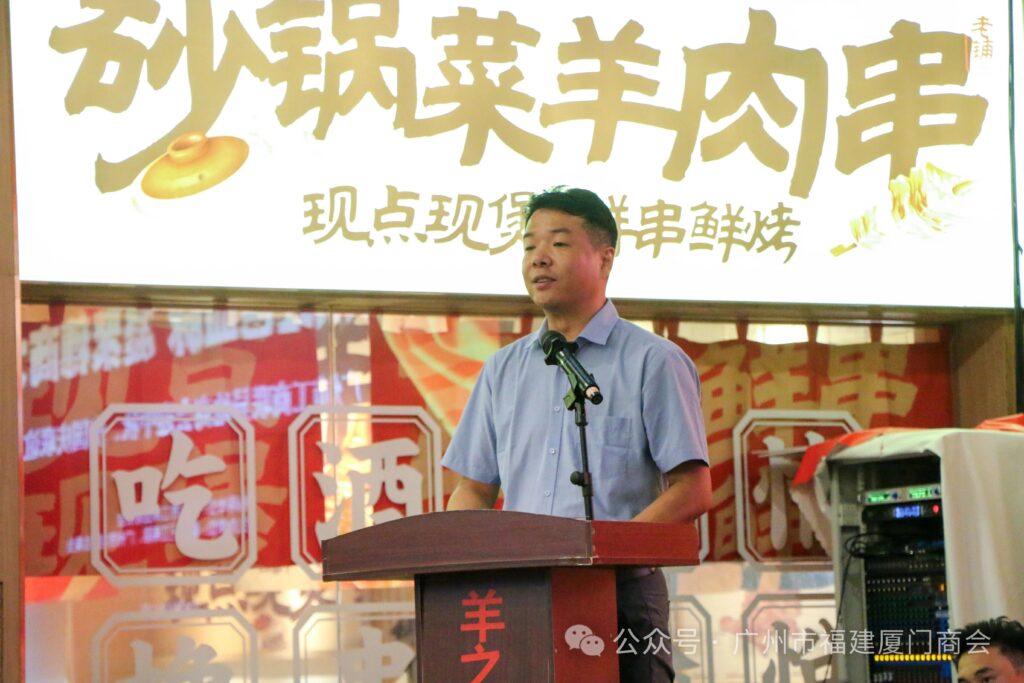 穗蒙情深 共庆华诞|广州市福建厦门商会参与工商联异地商会联谊活动