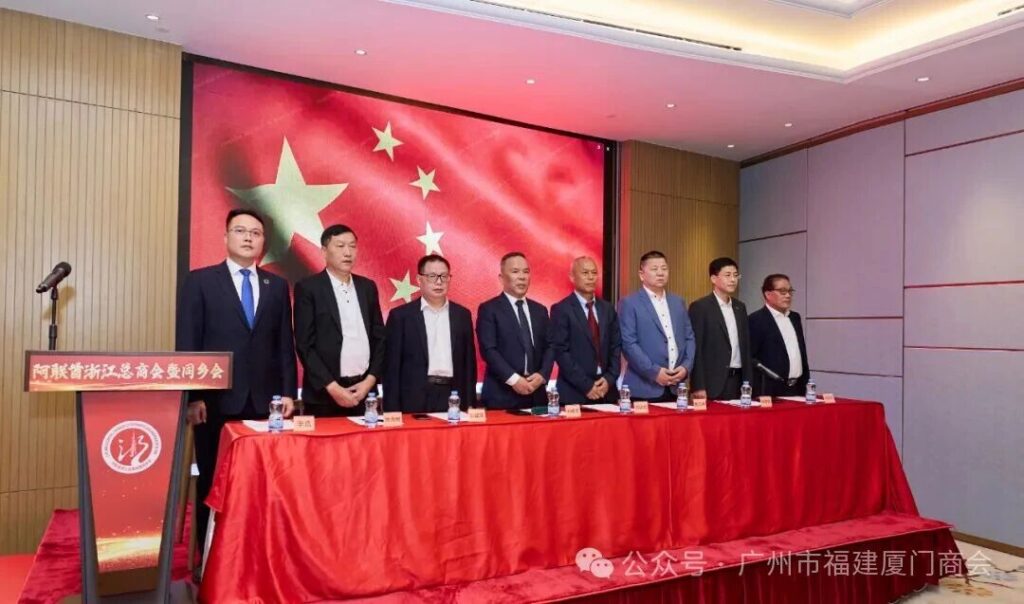 阿联酋浙江总商会暨同乡会首届理事大会成功召开，我会荣誉会长、温超集团董事长孙建省荣任首届会长