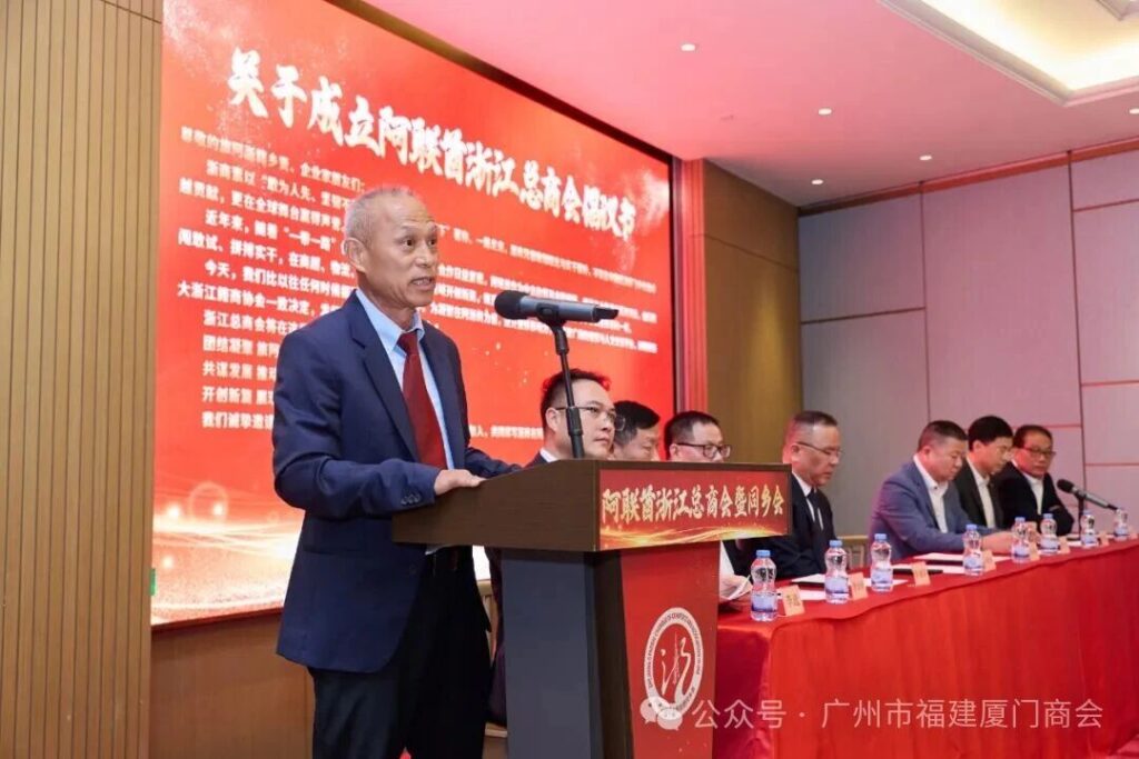 阿联酋浙江总商会暨同乡会首届理事大会成功召开，我会荣誉会长、温超集团董事长孙建省荣任首届会长