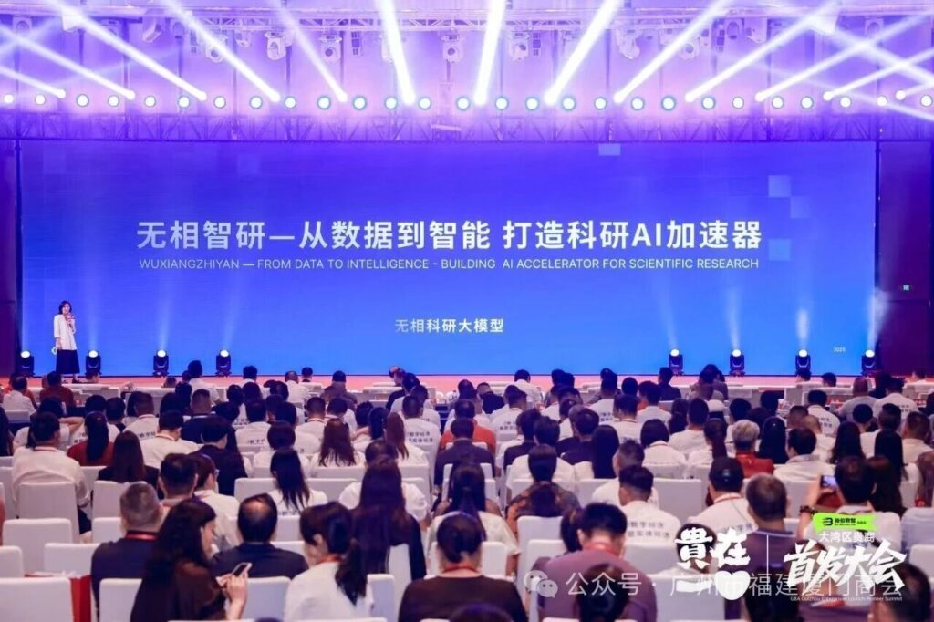 广州市福建厦门商会受邀参加“2025贵在一心大湾区贵商首发大会”