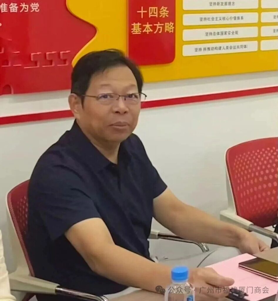 厦门市工商联领导莅临广州市福建厦门商会指导交流