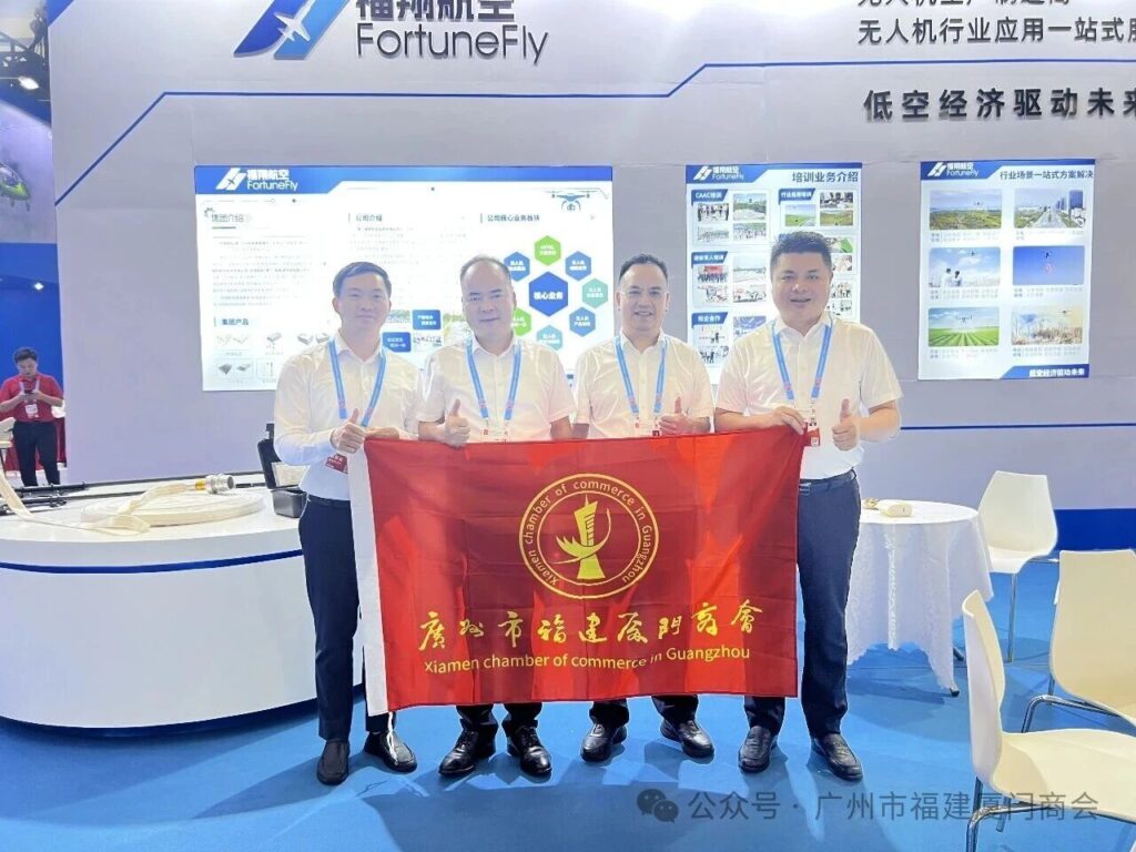 广州市福建厦门商会应邀参加第二十五届中国国际投资贸易洽谈会
