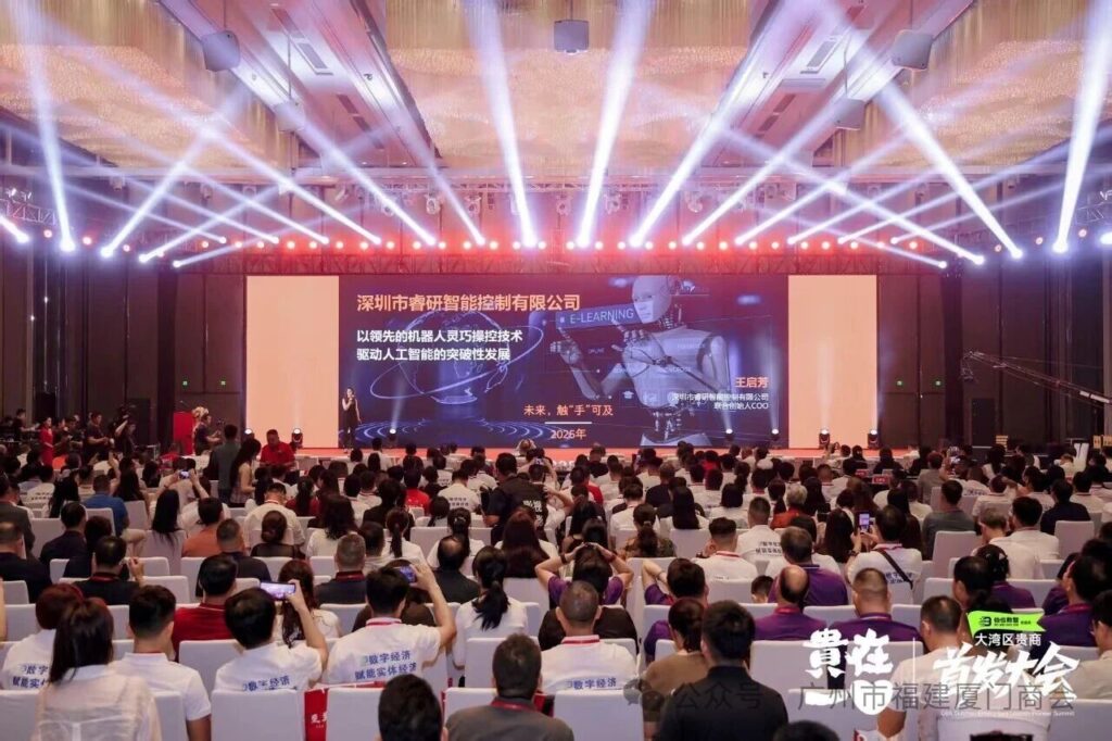 广州市福建厦门商会受邀参加“2025贵在一心大湾区贵商首发大会”