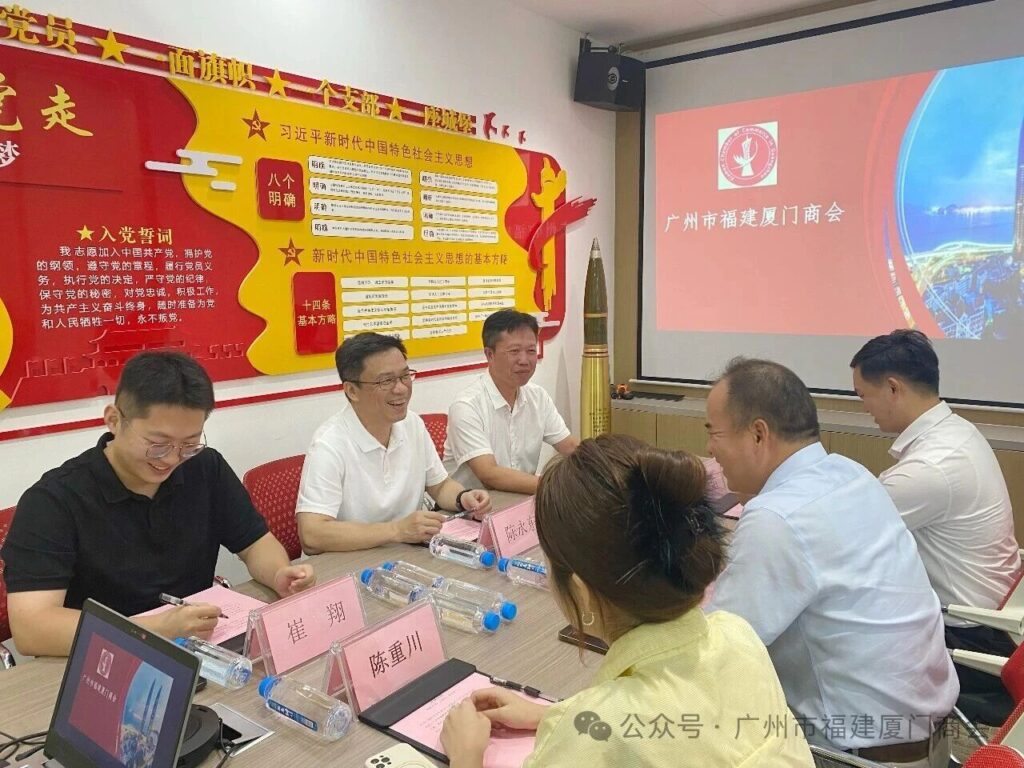 厦门市工商联领导莅临广州市福建厦门商会指导交流