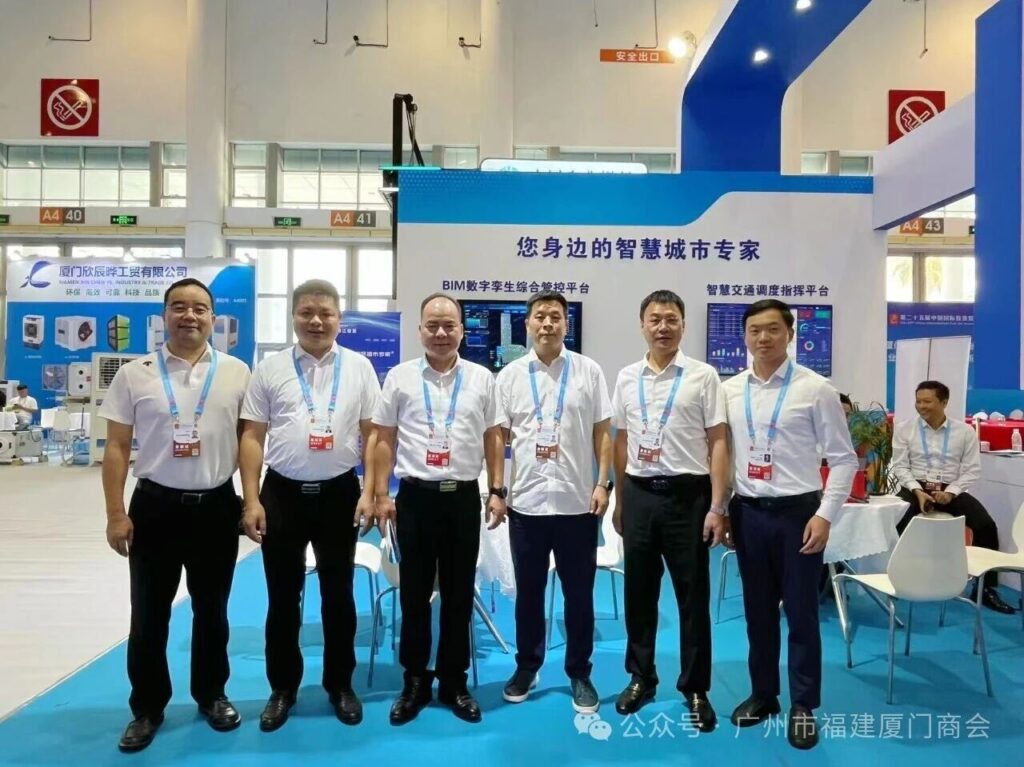 广州市福建厦门商会应邀参加第二十五届中国国际投资贸易洽谈会