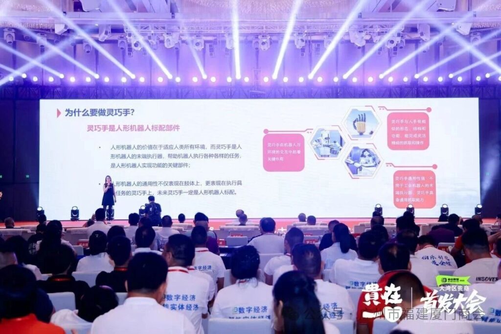 广州市福建厦门商会受邀参加“2025贵在一心大湾区贵商首发大会”