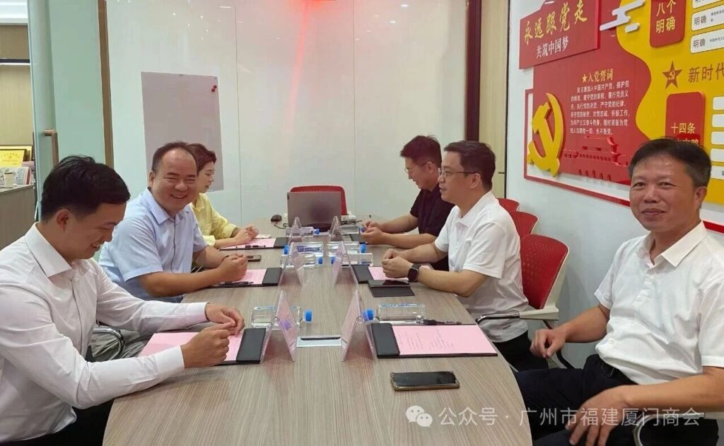 厦门市工商联领导莅临广州市福建厦门商会指导交流