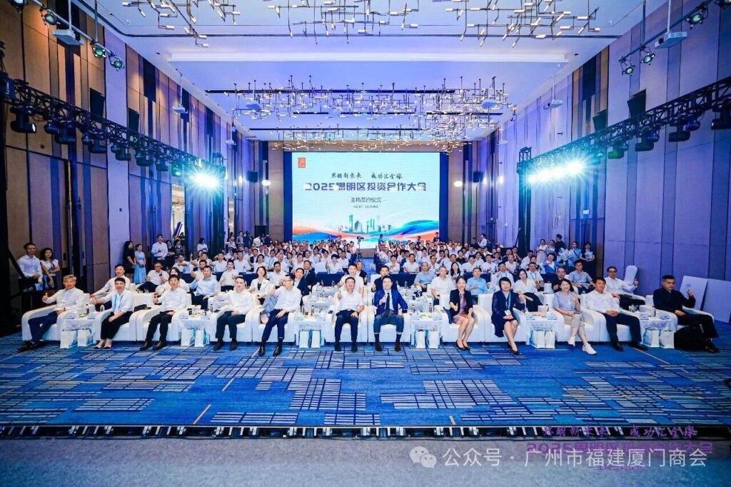 广州市福建厦门商会应邀参加第二十五届中国国际投资贸易洽谈会