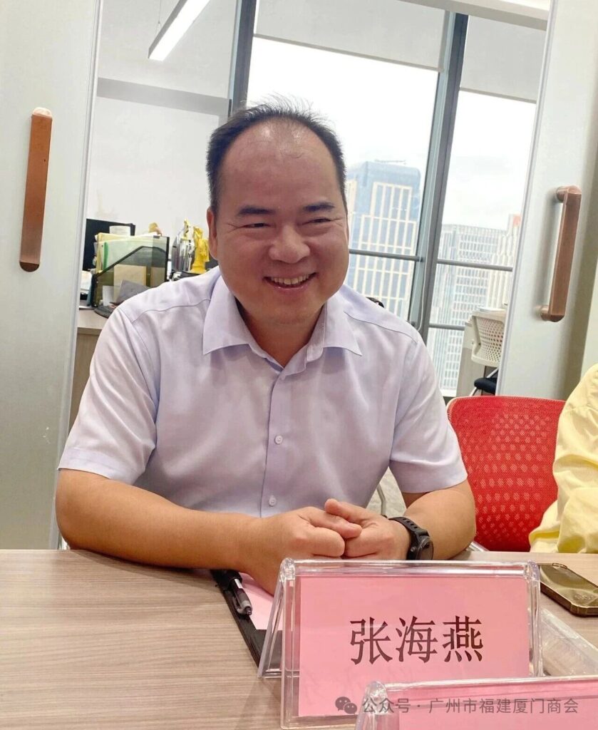 厦门市工商联领导莅临广州市福建厦门商会指导交流