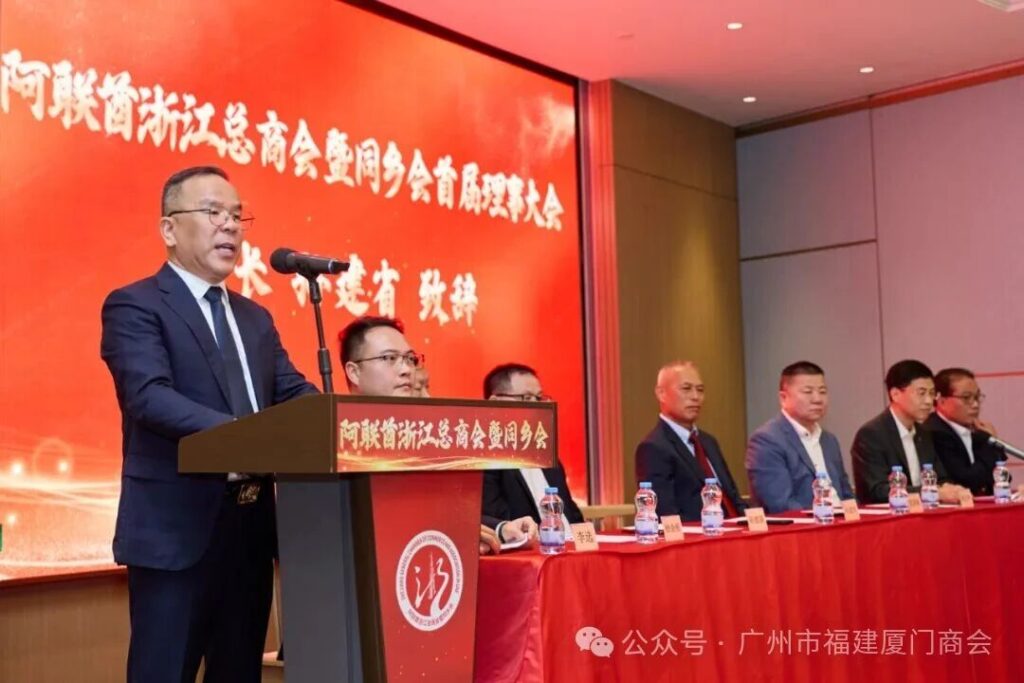阿联酋浙江总商会暨同乡会首届理事大会成功召开，我会荣誉会长、温超集团董事长孙建省荣任首届会长