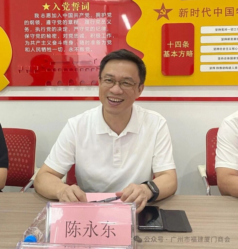 厦门市工商联领导莅临广州市福建厦门商会指导交流