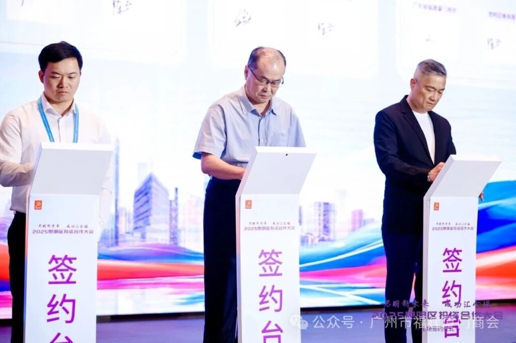 广州市福建厦门商会应邀参加第二十五届中国国际投资贸易洽谈会