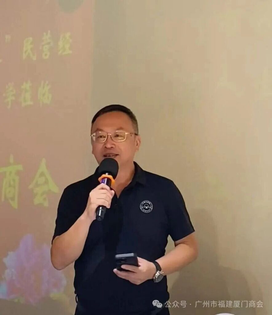 厦商聚首，共话桑梓|广州市福建厦门商会交流会在穗圆满举办
