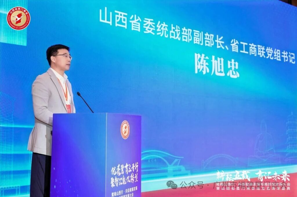 鹭商山西行•共促健康发展与高质量发展大会暨山西省厦门商会成立五周年盛典圆满成功