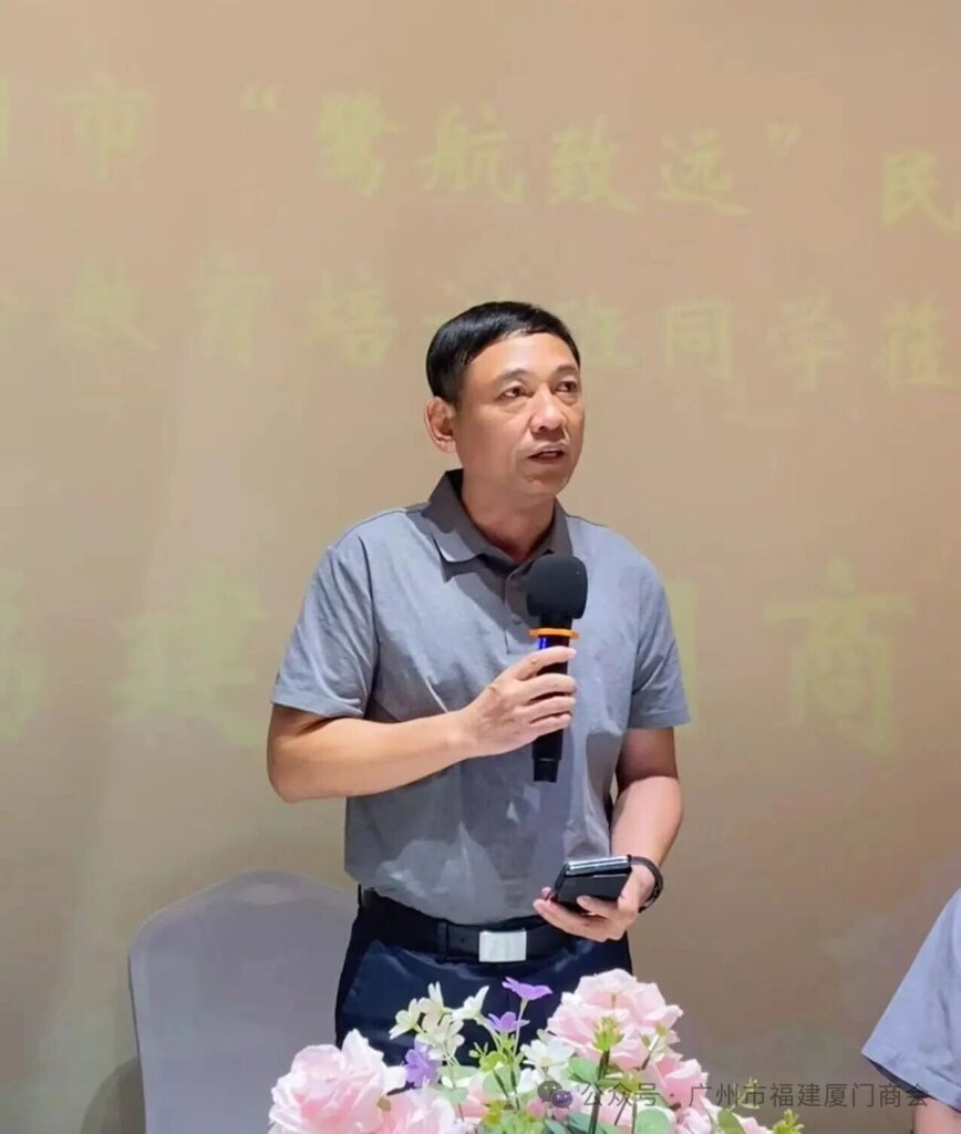 厦商聚首，共话桑梓|广州市福建厦门商会交流会在穗圆满举办