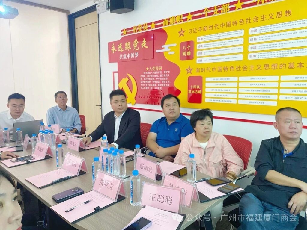 厦门市科学城商会莅临广州市福建厦门商会座谈交流