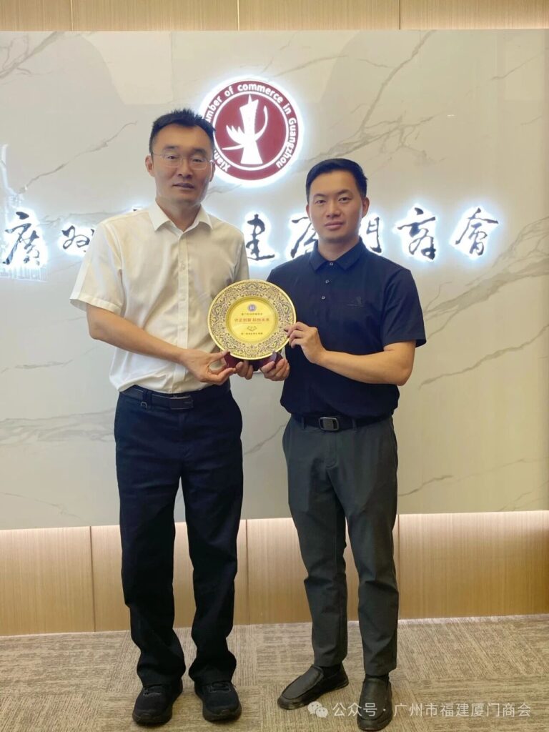 厦门市科学城商会莅临广州市福建厦门商会座谈交流