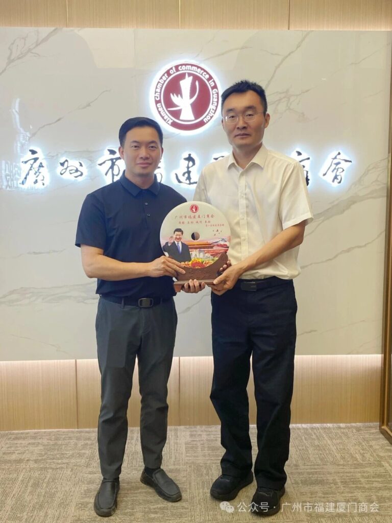 厦门市科学城商会莅临广州市福建厦门商会座谈交流
