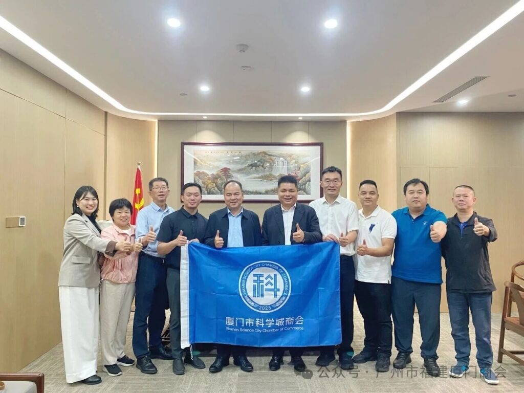 厦门市科学城商会莅临广州市福建厦门商会座谈交流