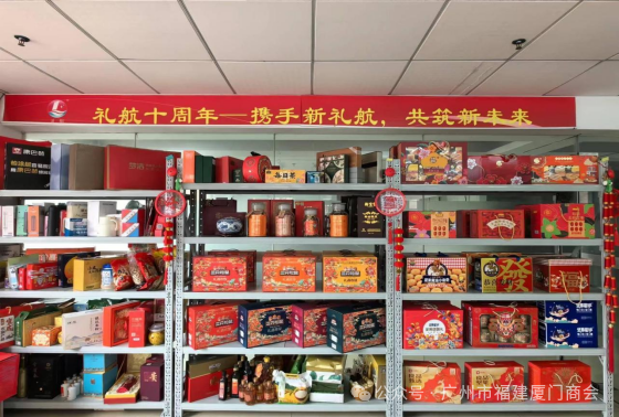 会员企业风采 | 热烈祝贺礼航礼品城与三只松鼠达成品牌授权合作