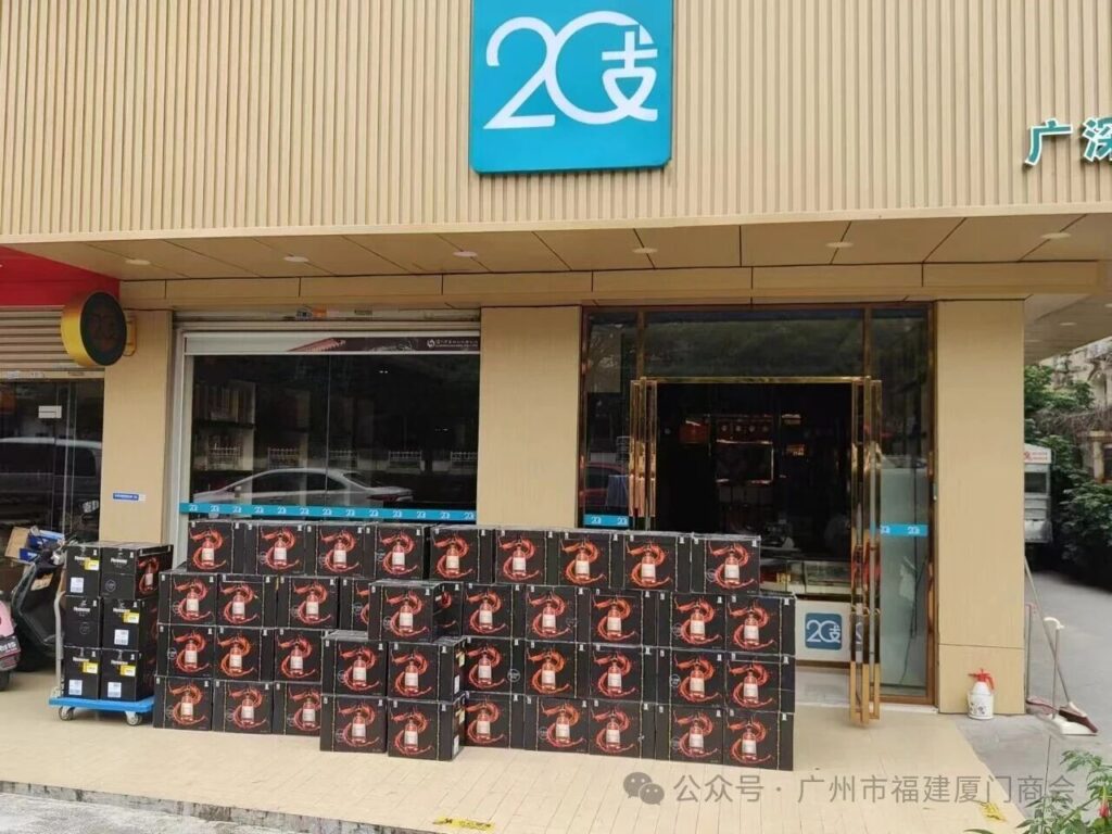 会员企业风采 | 广州市奔营富贸易有限公司：匠心经营名酒名茶，笃行担当彰显闽商精神