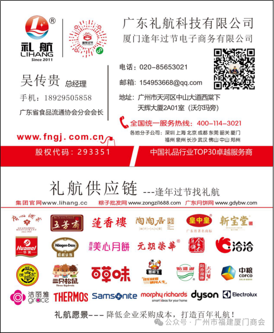 会员企业风采 | 热烈祝贺礼航礼品城与三只松鼠达成品牌授权合作